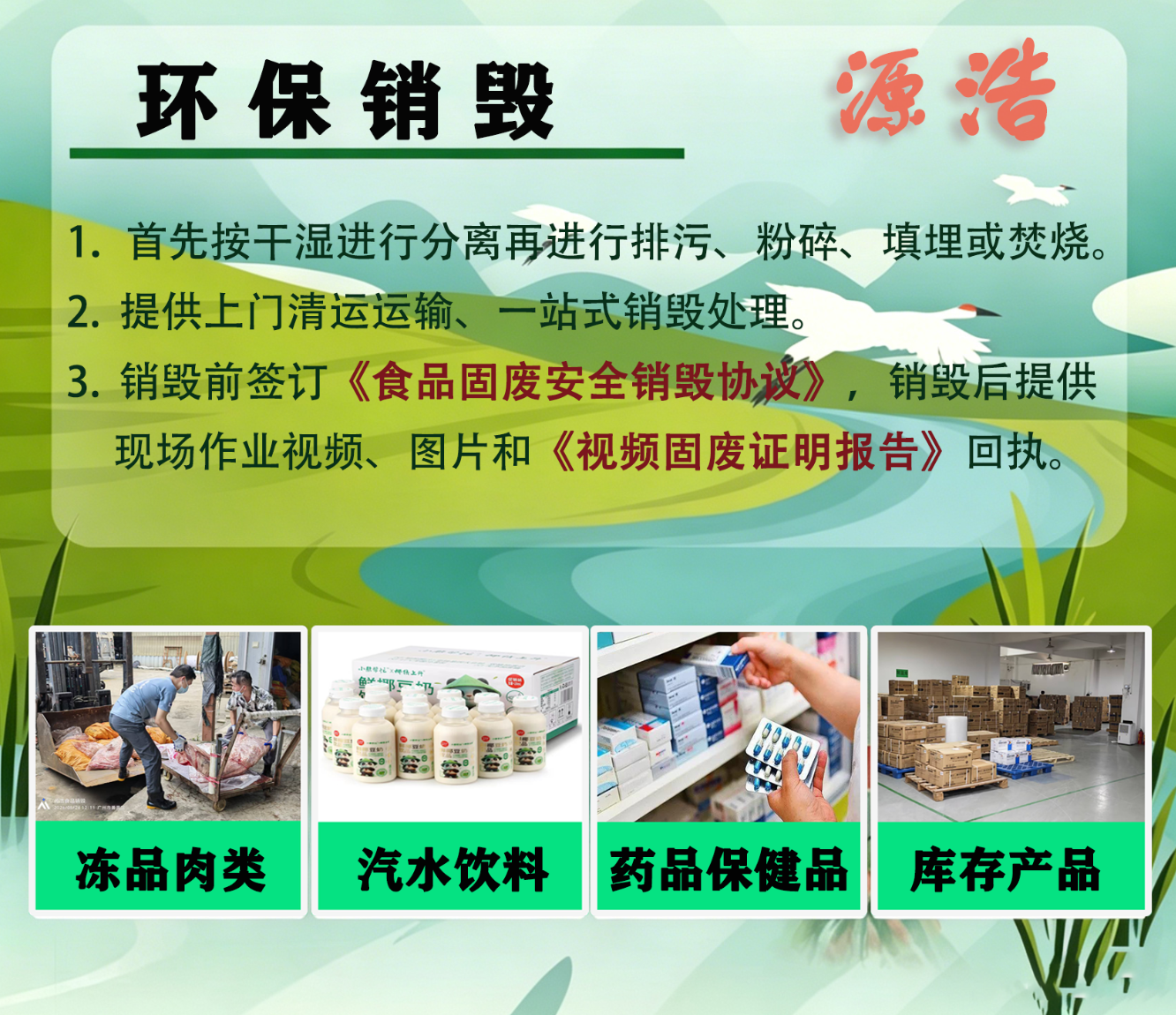 过期不合格茶叶饮品该如何处理